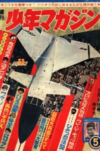No. 5, 1966