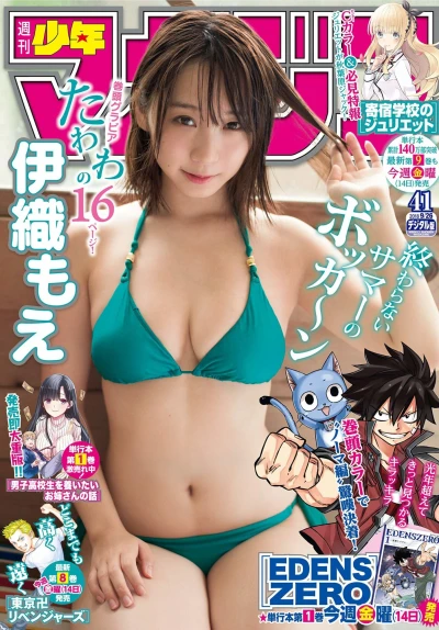 Cover of No. 41, 2018