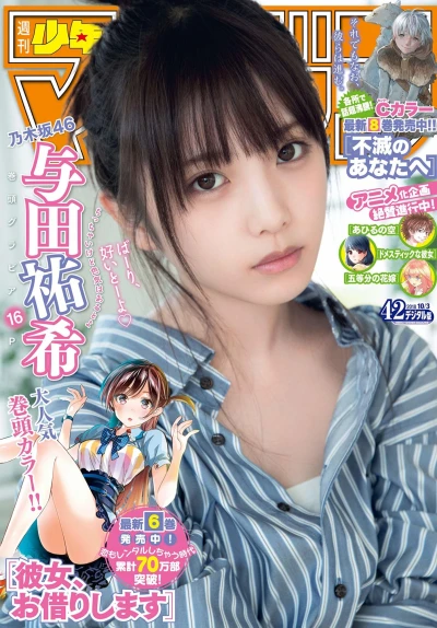 Cover of No. 42, 2018