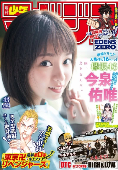 Cover of No. 43, 2018