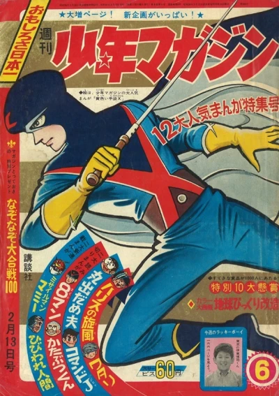 Cover of No. 6, 1966