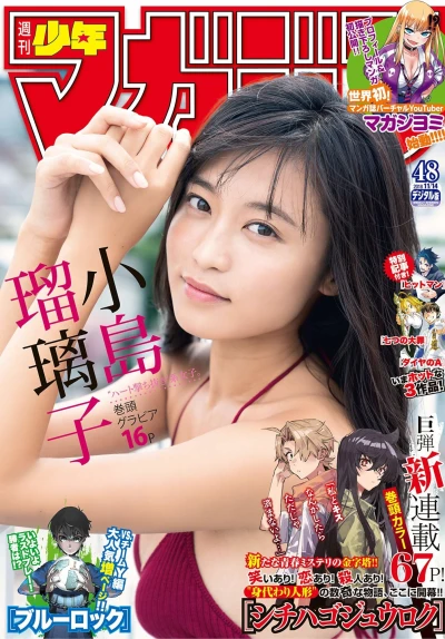 Cover of No. 48, 2018
