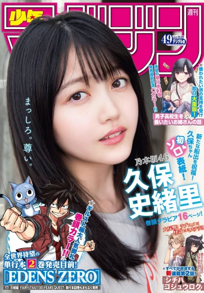 Cover of No. 49, 2018