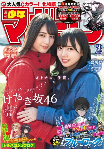 Cover of No. 50, 2018