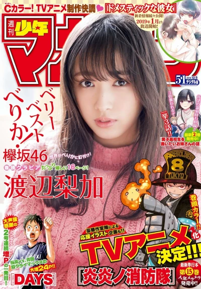 Cover of No. 51, 2018