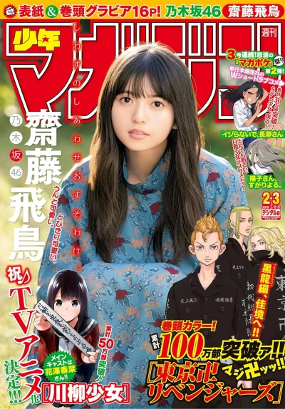 Cover of No. 2-3, 2019