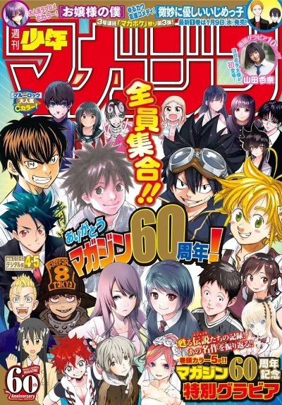Cover of No. 4-5, 2019