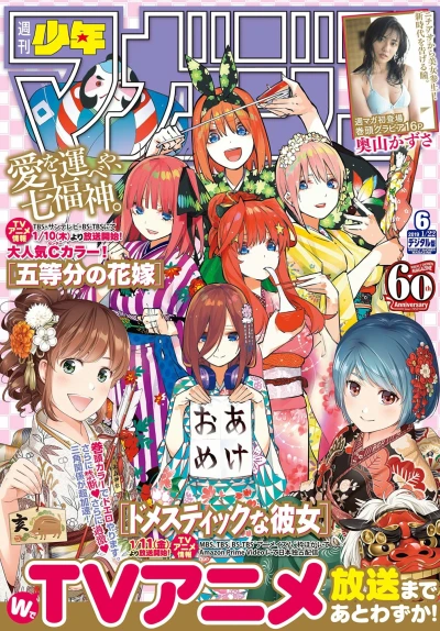 Cover of No. 6, 2019