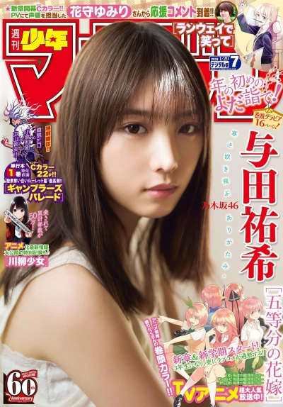 Cover of No. 7, 2019
