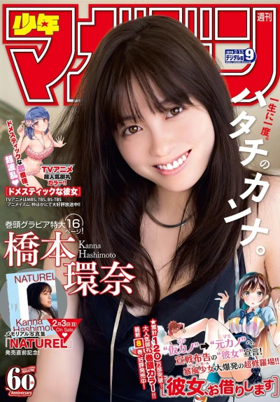 Cover of No. 9, 2019