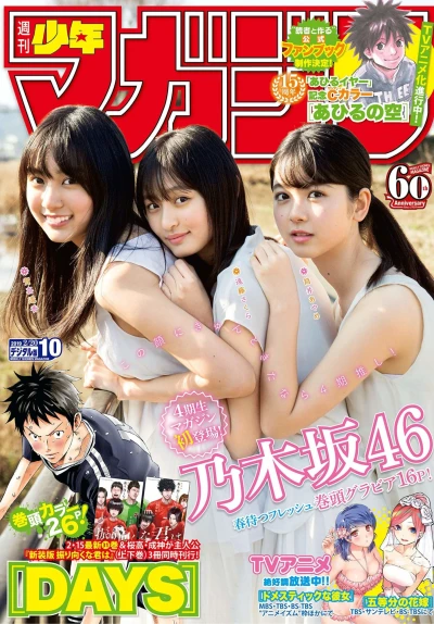 Cover of No. 10, 2019