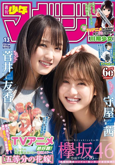Cover of No. 13, 2019