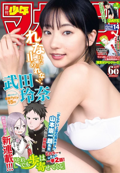Cover of No. 14, 2019