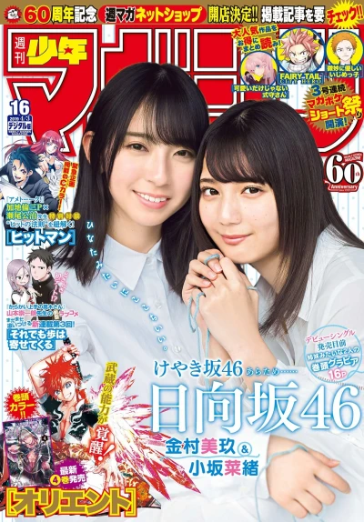 Cover of No. 16, 2019