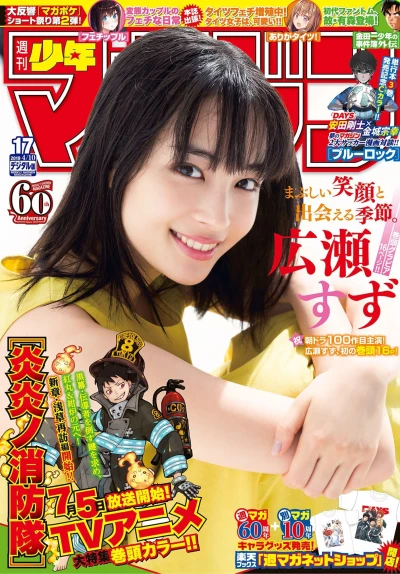 Cover of No. 17, 2019