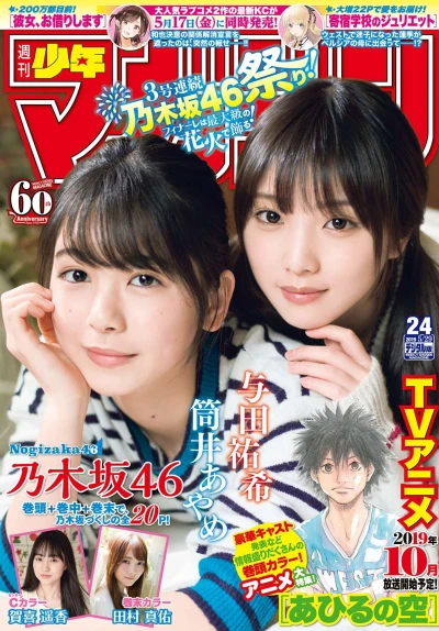 Cover of No. 24, 2019