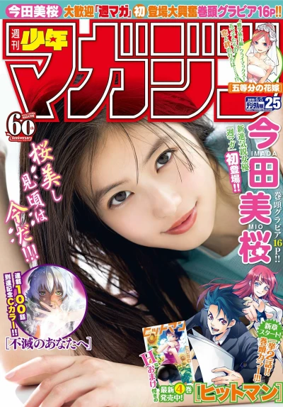 Cover of No. 25, 2019