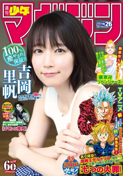 Cover of No. 26, 2019