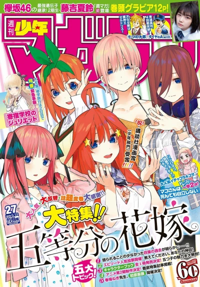 Cover of No. 27, 2019