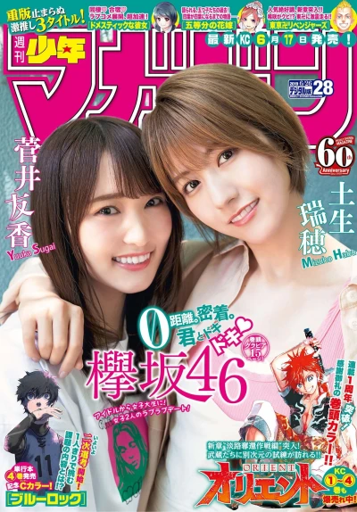 Cover of No. 28, 2019