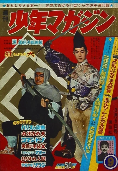 Cover of No. 9, 1966
