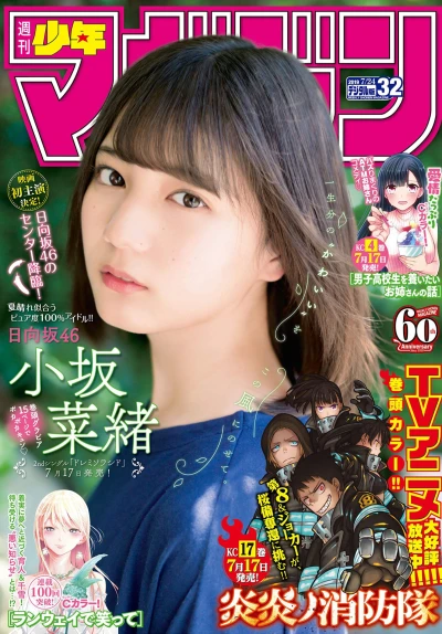 Cover of No. 32, 2019