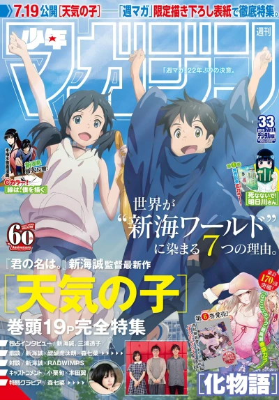 Cover of No. 33, 2019