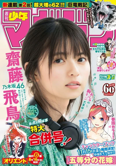Cover of No. 36-37, 2019