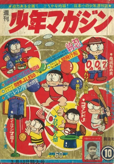 Cover of No. 10, 1966