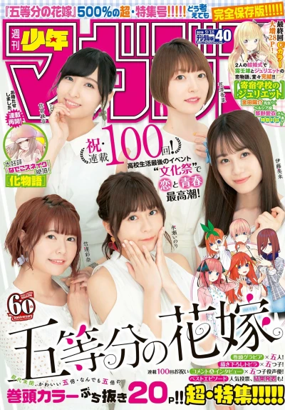 Cover of No. 40, 2019