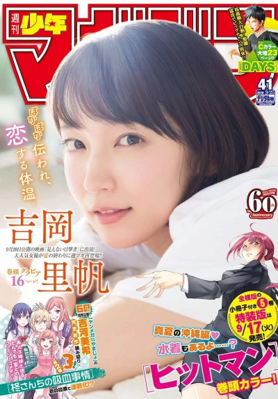Cover of No. 41, 2019