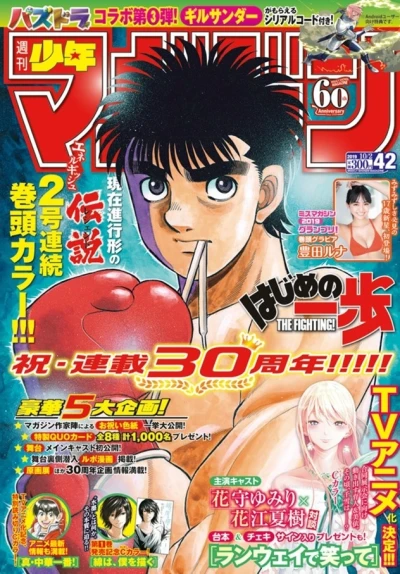 Cover of No. 42, 2019