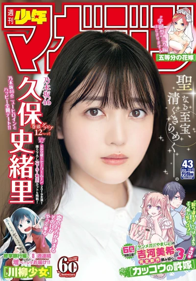 Cover of No. 43, 2019