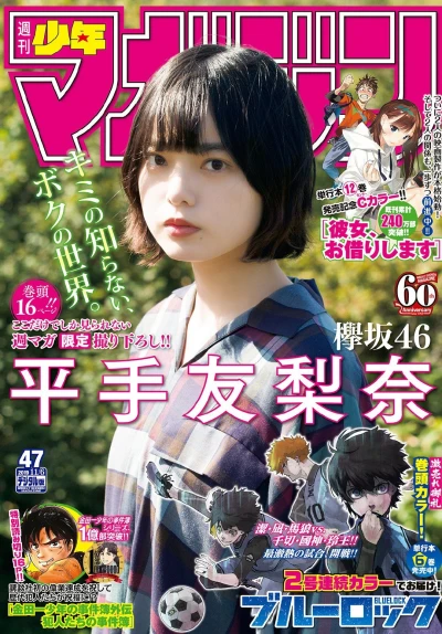 Cover of No. 47, 2019