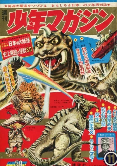 Cover of No. 11, 1966