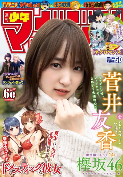 Cover of No. 50, 2019