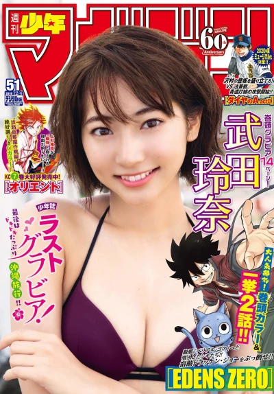 Cover of No. 51, 2019