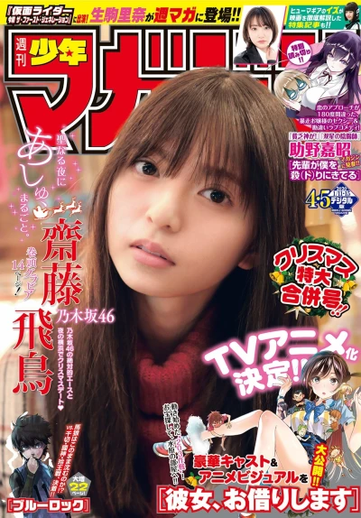 Cover of No. 4-5, 2020