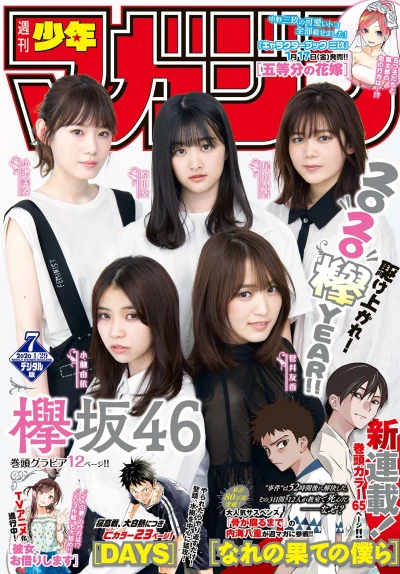 Cover of No. 7, 2020