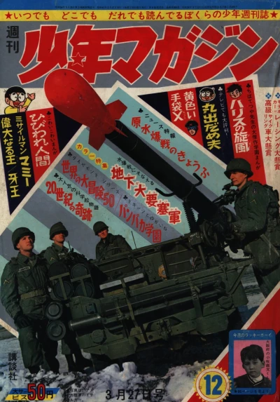 Cover of No. 12, 1966