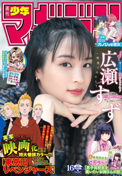 Cover of No. 16, 2020