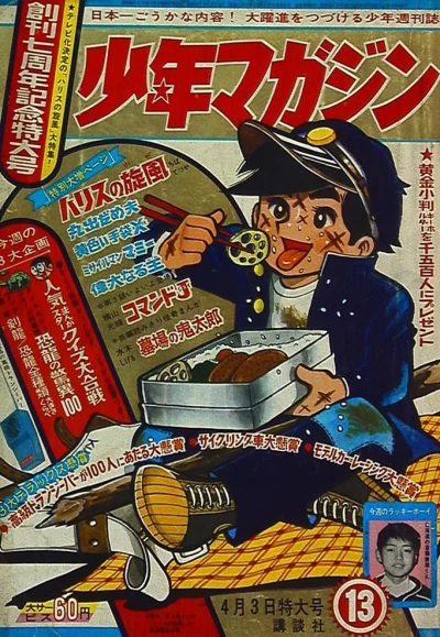 Cover of No. 13, 1966