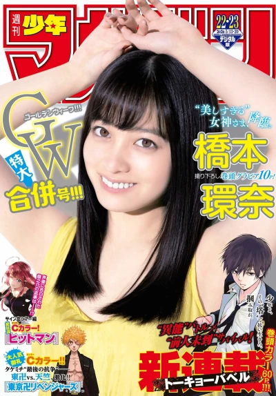Cover of No. 22-23, 2020