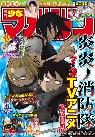 Cover of No. 31, 2020