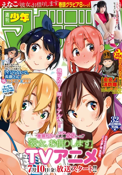 Cover of No. 32, 2020