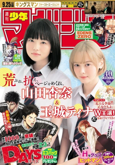 Cover of No. 40, 2020