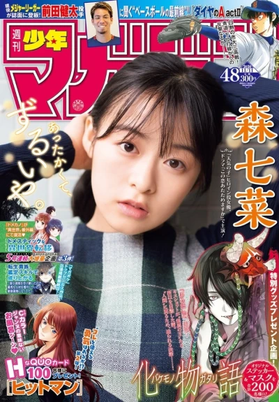 Cover of No. 48, 2020