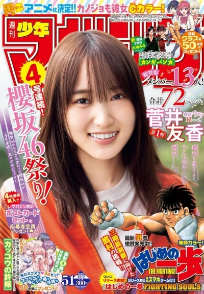 Cover of No. 51, 2020