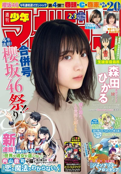 Cover of No. 2-3, 2021