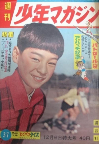 Cover of No. 37, 1959